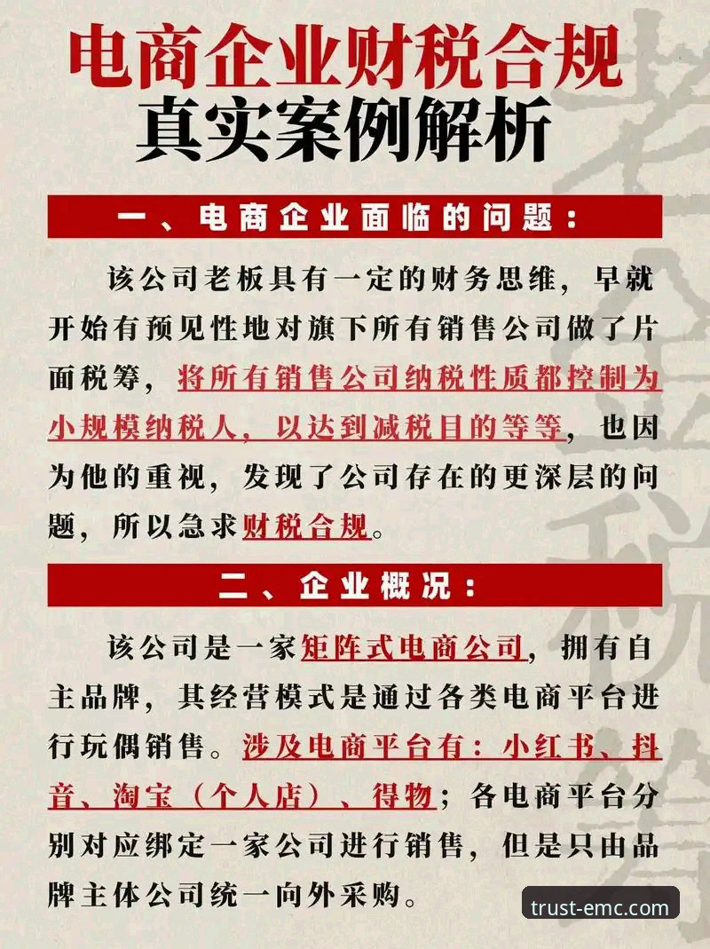 从“金元帝国”到庭审现场：在emc易倍综合平台深度解析商业风险与合规的完整指南