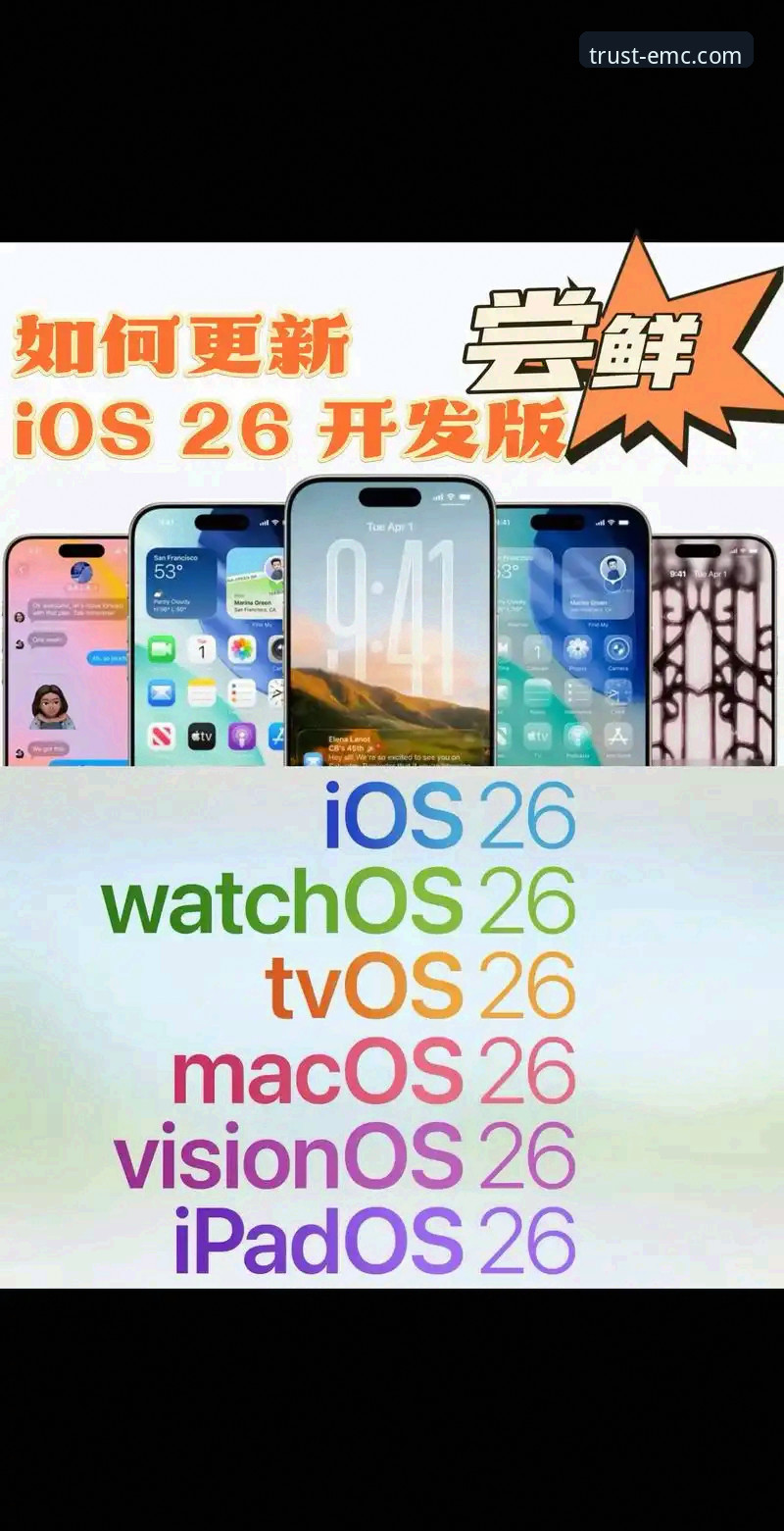 emc易倍iOS版安卓版全方位实用指南：从下载到流畅体验