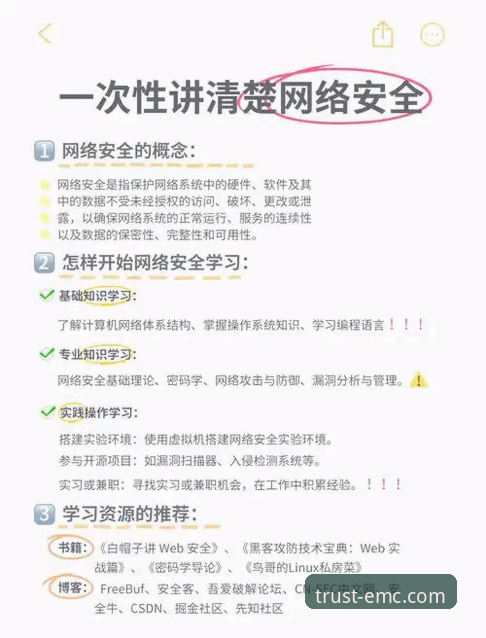 emc易倍综合平台登录操作教程：从入口到安全必备指南