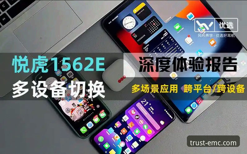 emc易倍官方网站使用体验 emc易倍综合平台最新动态:v2.0.5版本实测体验报告发布