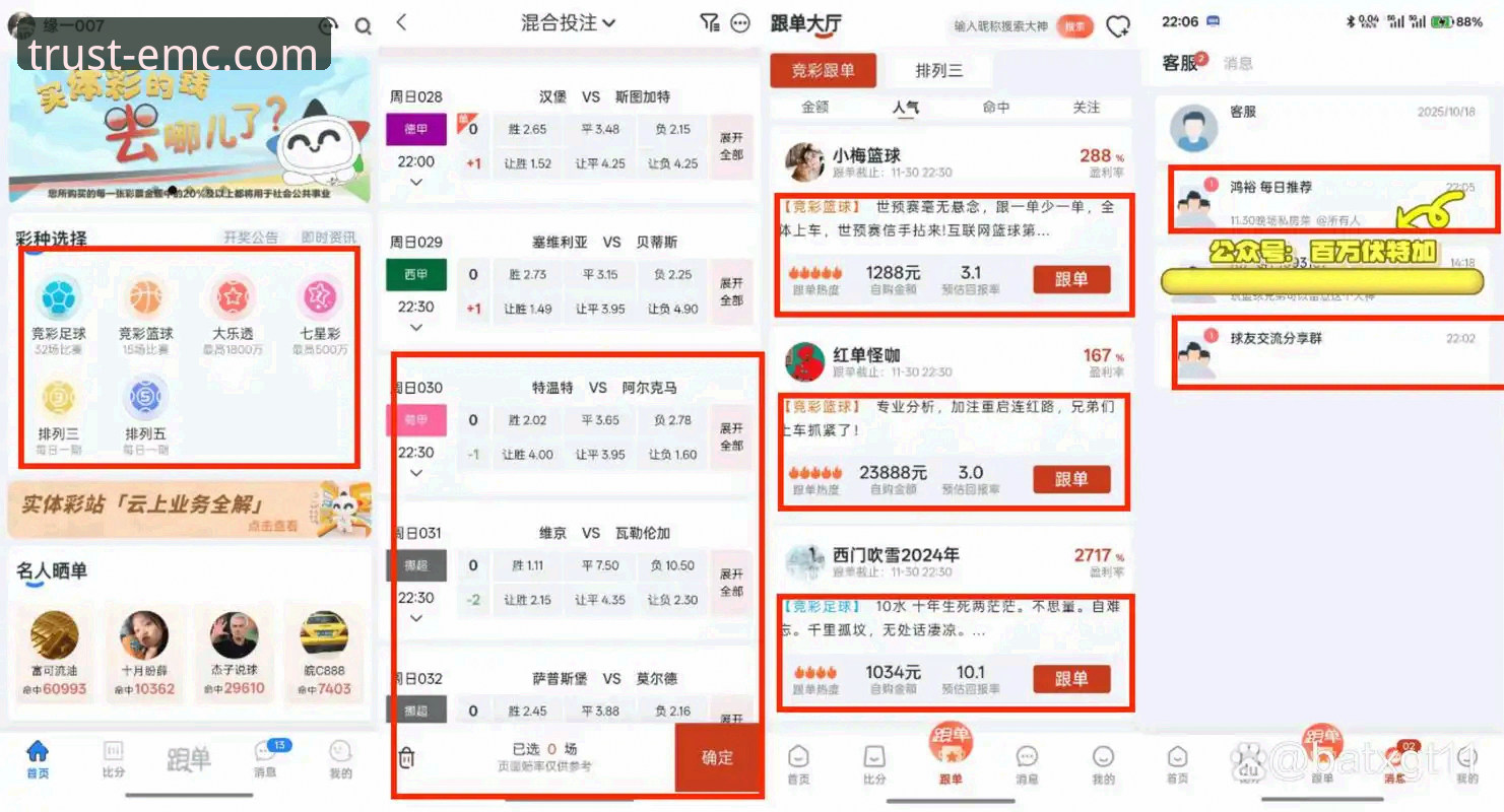 最新emc易倍手机客户端 资深用户实测分享:最新emc易倍手机客户端使用心得与实战经验